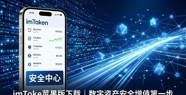 imToken本地私钥存储安全备份云同步_imToken数字钱包管理ETHBSC多链资产_imToken 钱包官网 APP 下载|苹果资产增值基础工具